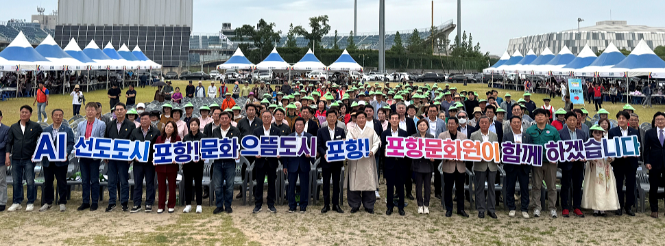 제26회 포항단오절민속축제