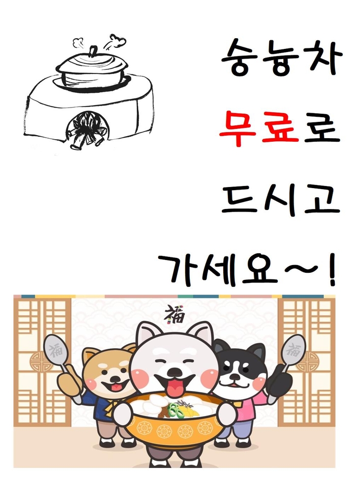 2018 설 행사 안내판002