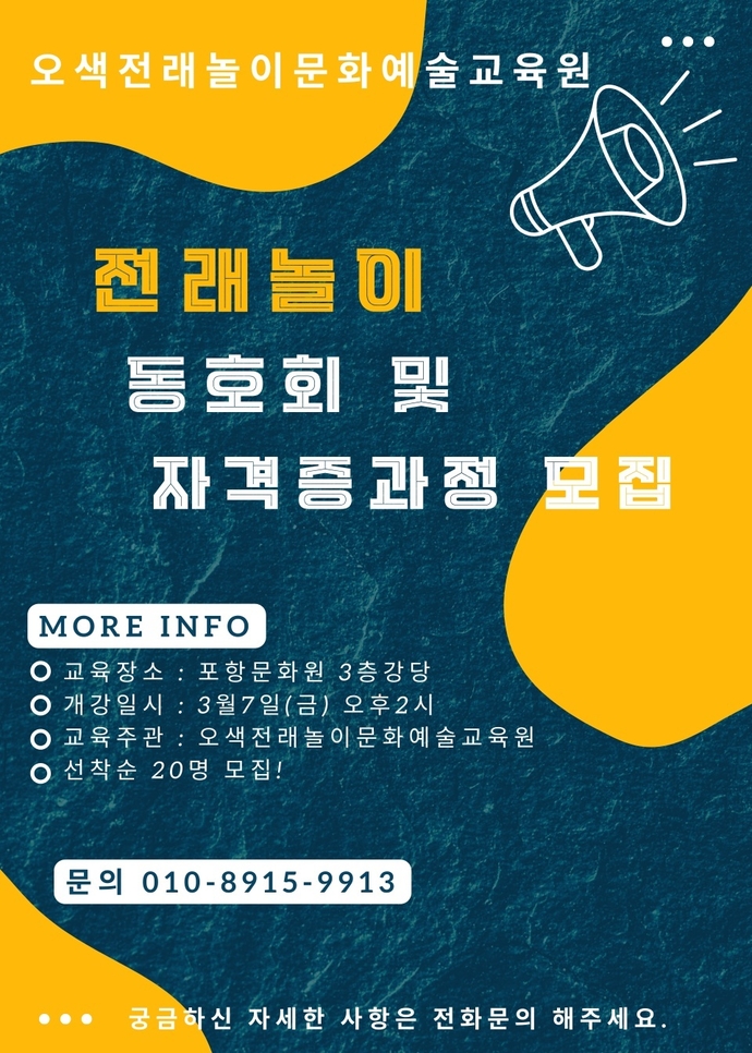 전래놀이