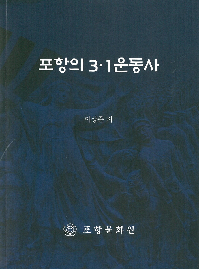 포항 3