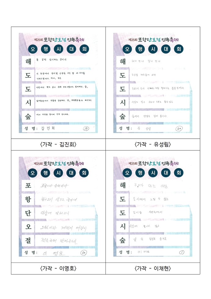 오행시대회 수상작품003