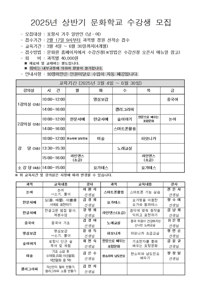 2025(상) 수강생모집001