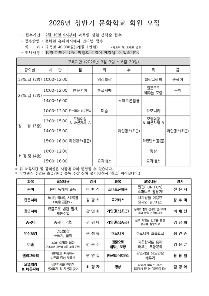 2026(상) 회원모집001