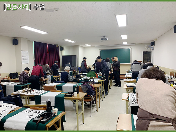 한문서예