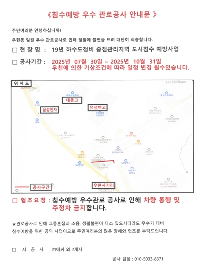 문화원 주변 공사