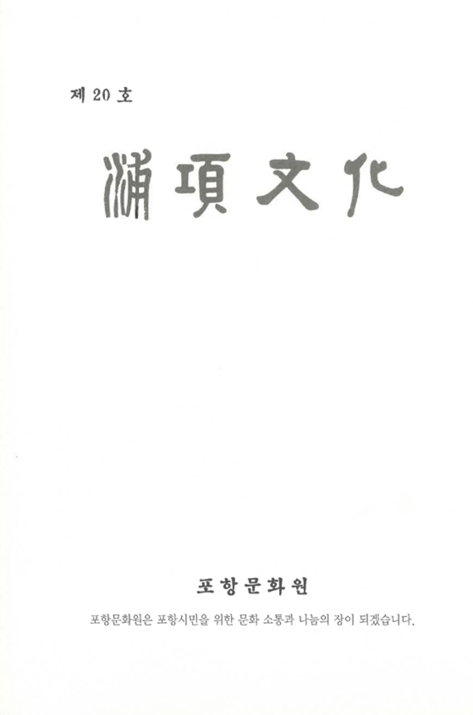 포항문화1