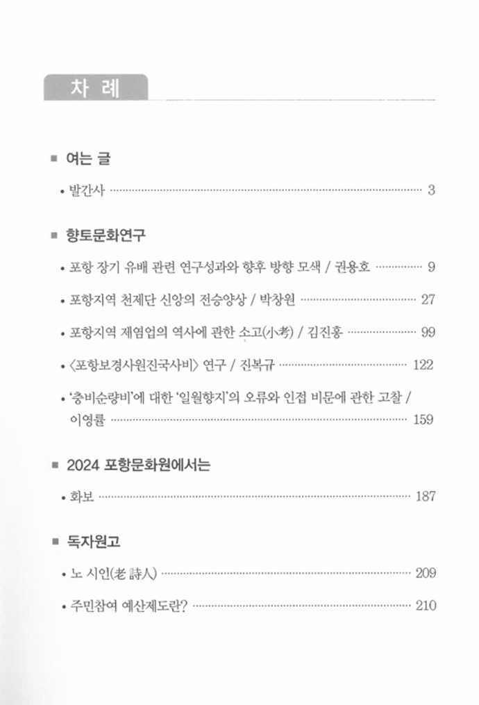 포항문화2