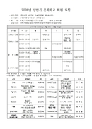 2026 상반기 문화학교 회원 모집 안내